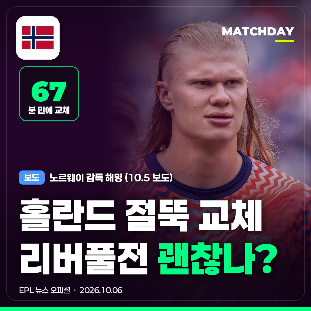 홀란드 홀란드부상 맨시티
