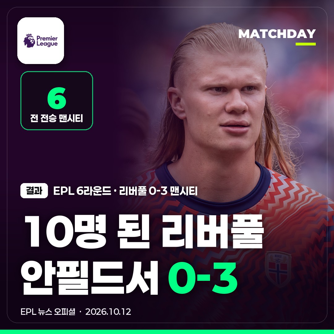 리버풀 맨시티 리버풀맨시티