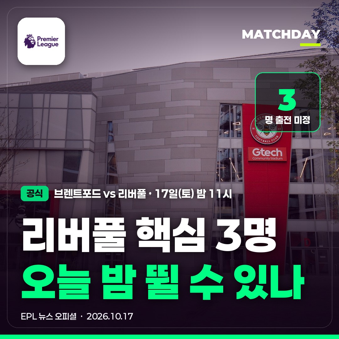 리버풀 이라올라 소보슬라이 썸네일