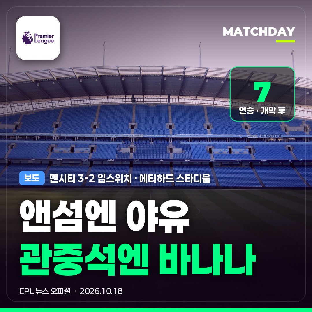 맨시티 마레스카 포든