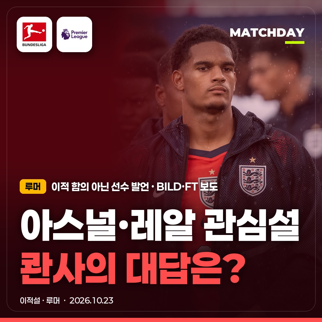 자렐콴사 레버쿠젠 아스널