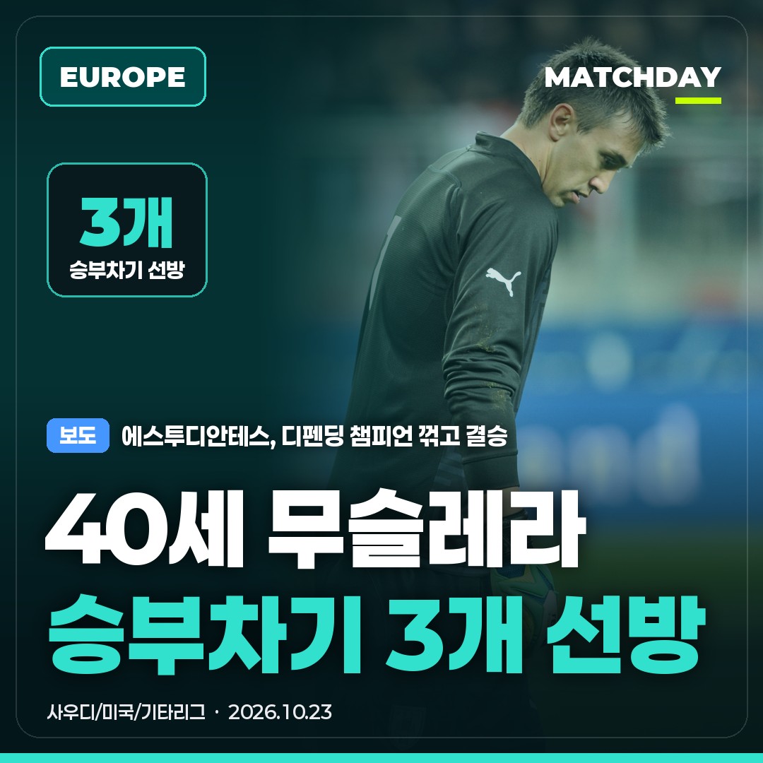 무슬레라 에스투디안테스 플라멩구 썸네일