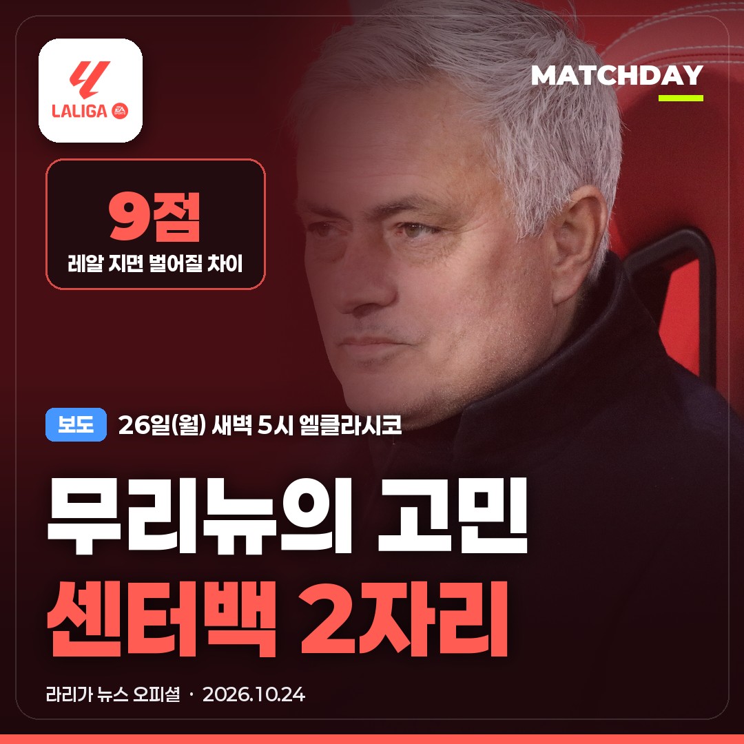 엘클라시코 레알마드리드 바르셀로나 썸네일