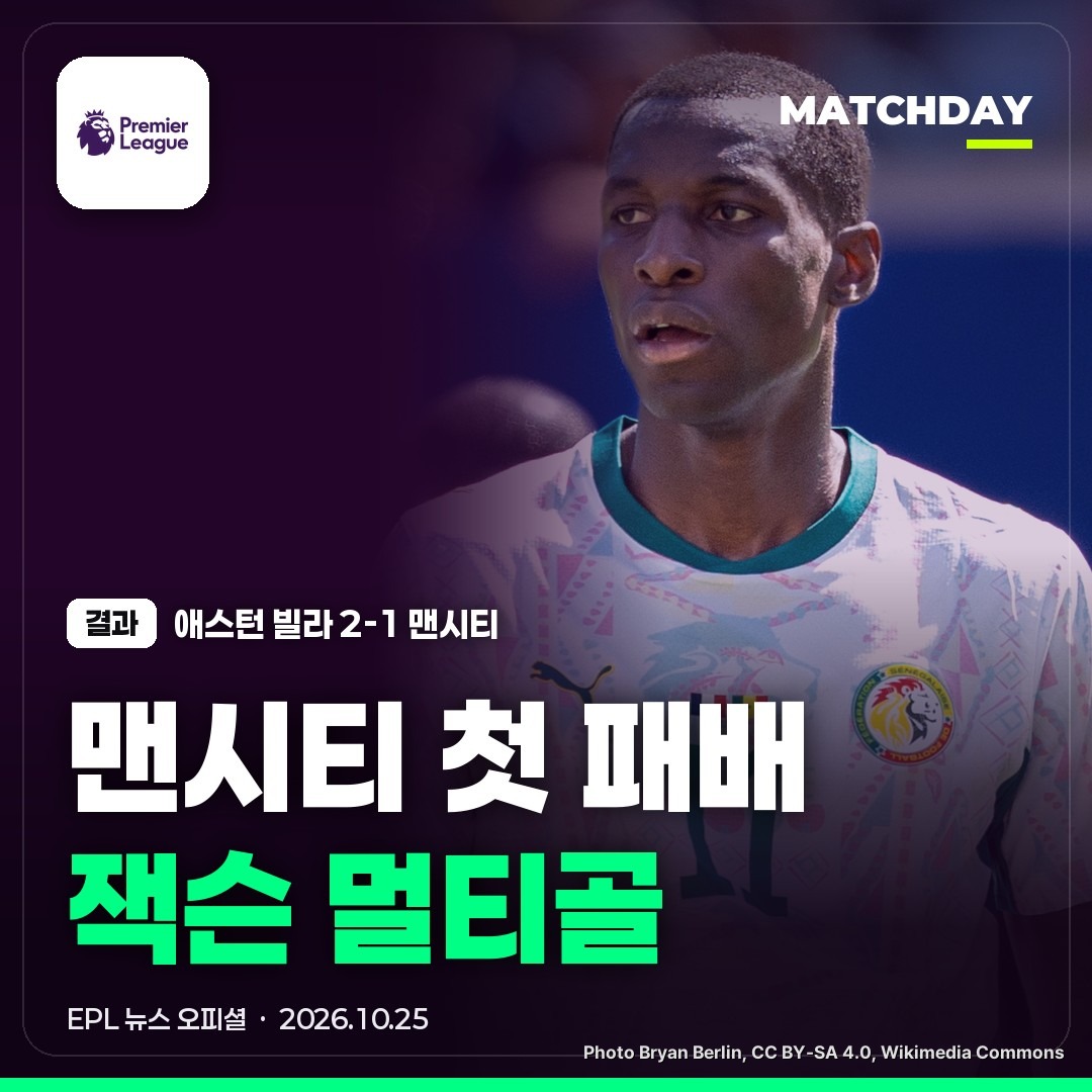 맨시티 홀란 애스턴빌라 썸네일