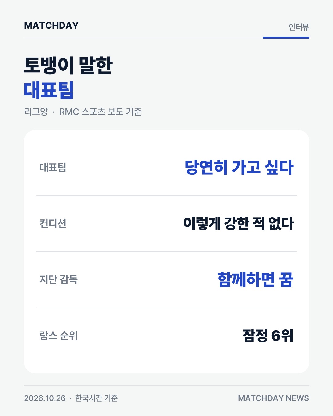 랑스 토뱅 지단 리포트