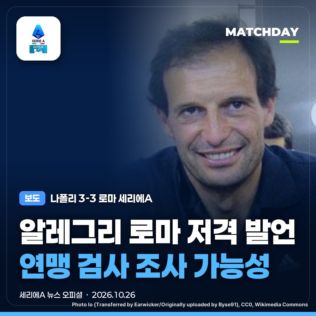 나폴리 알레그리 로마 썸네일