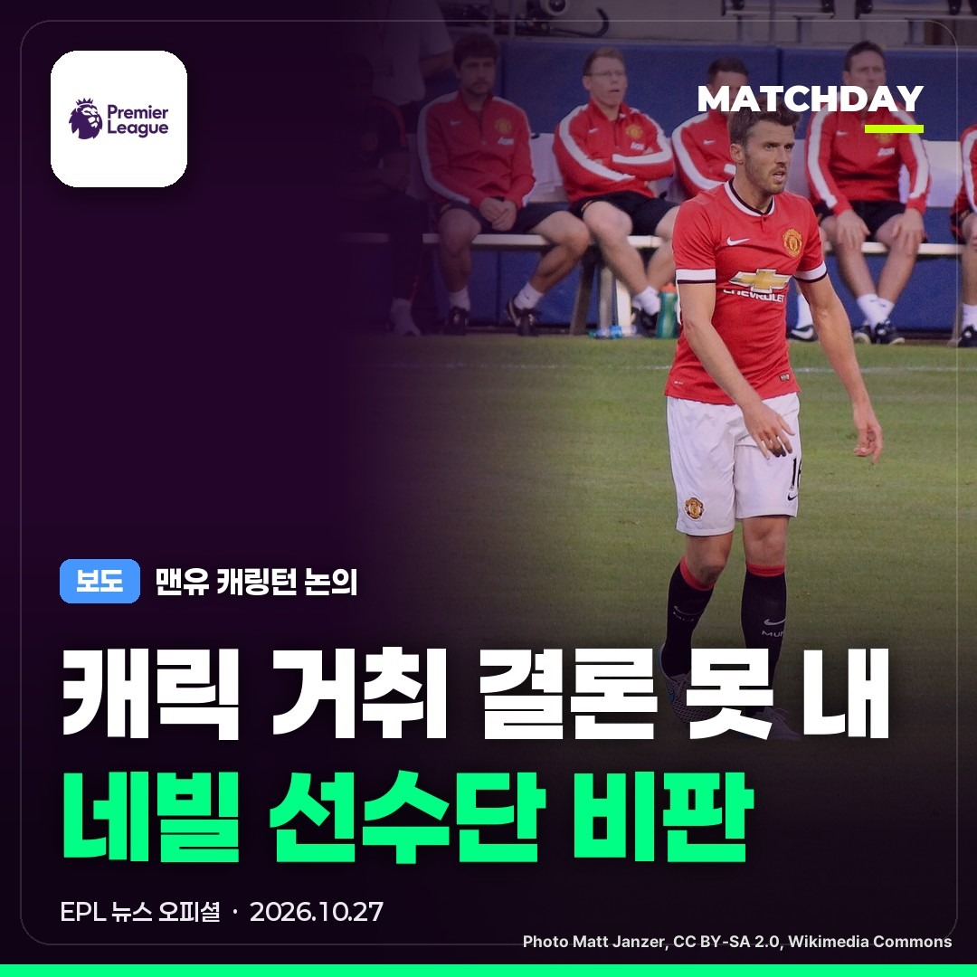 맨유 맨체스터유나이티드 캐릭 썸네일