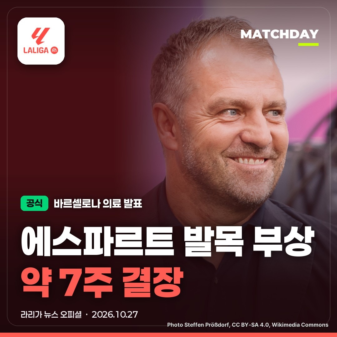 바르셀로나 에스파르트 샤비에스파르트 썸네일
