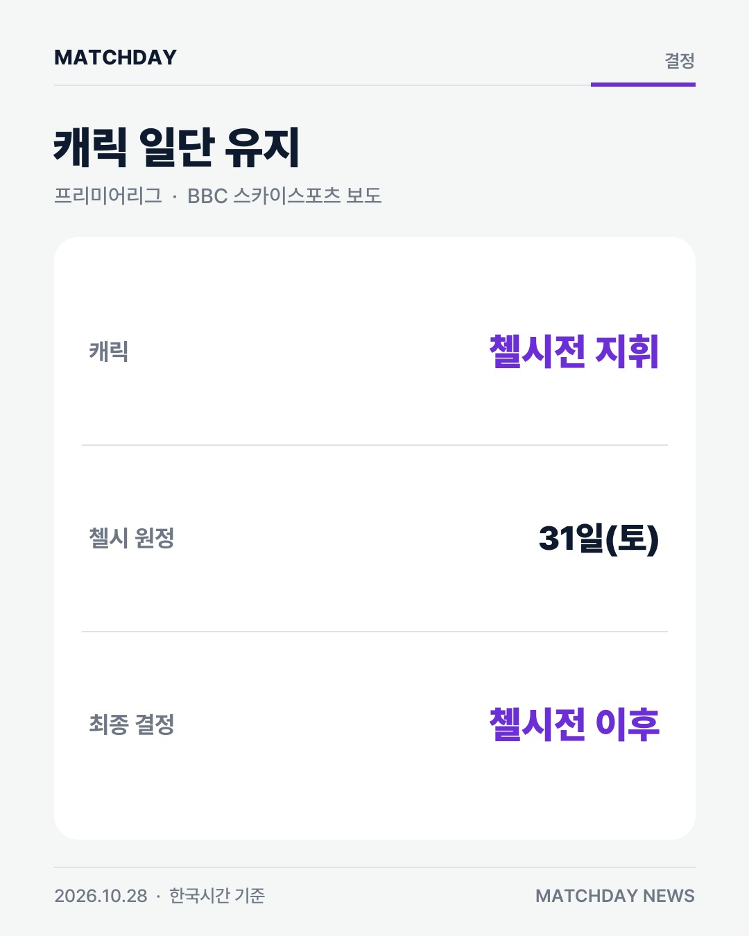 맨유 맨체스터유나이티드 캐릭 카드