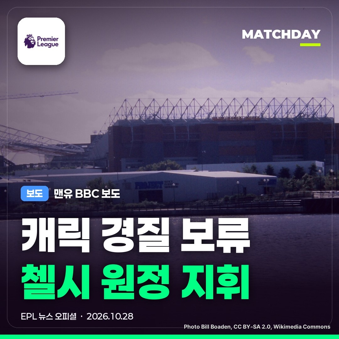 맨유 맨체스터유나이티드 캐릭 썸네일