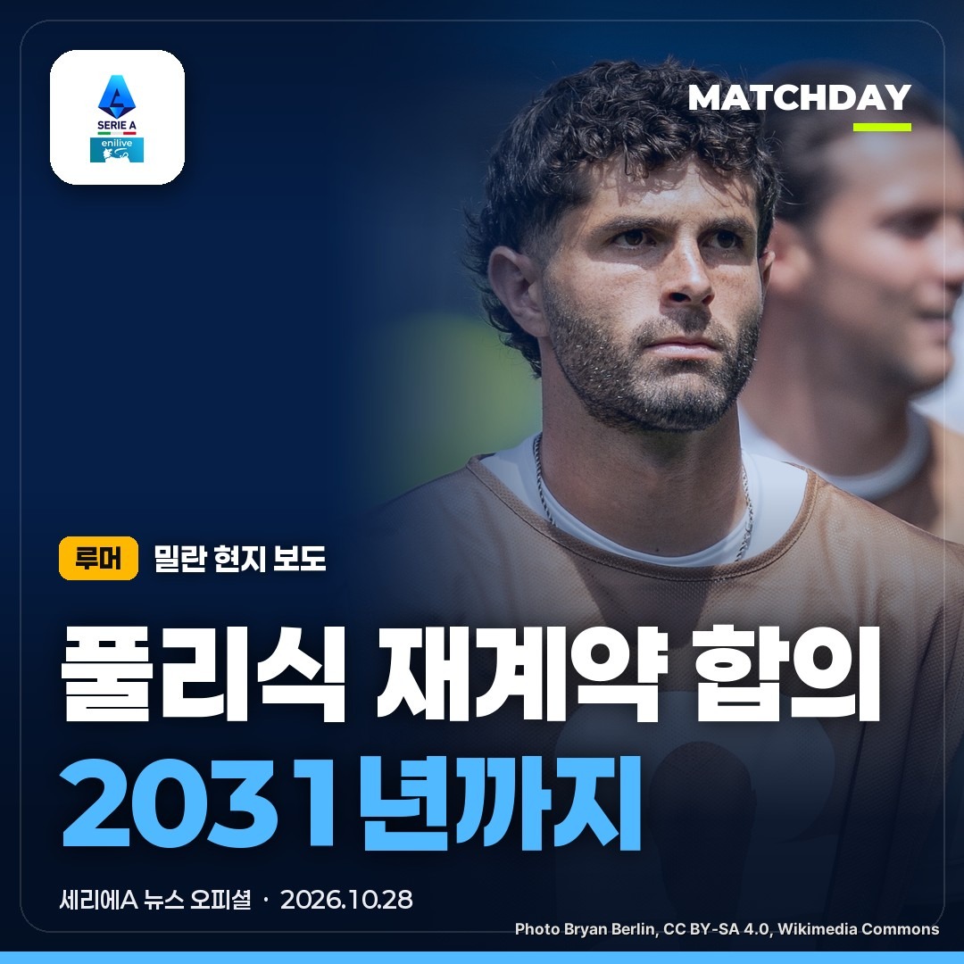 밀란 AC밀란 풀리식 썸네일
