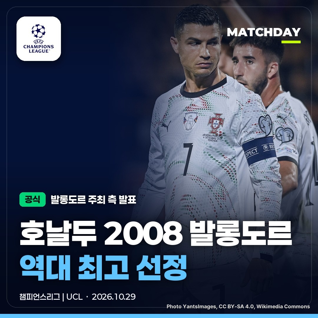 호날두 크리스티아누호날두 발롱도르 썸네일