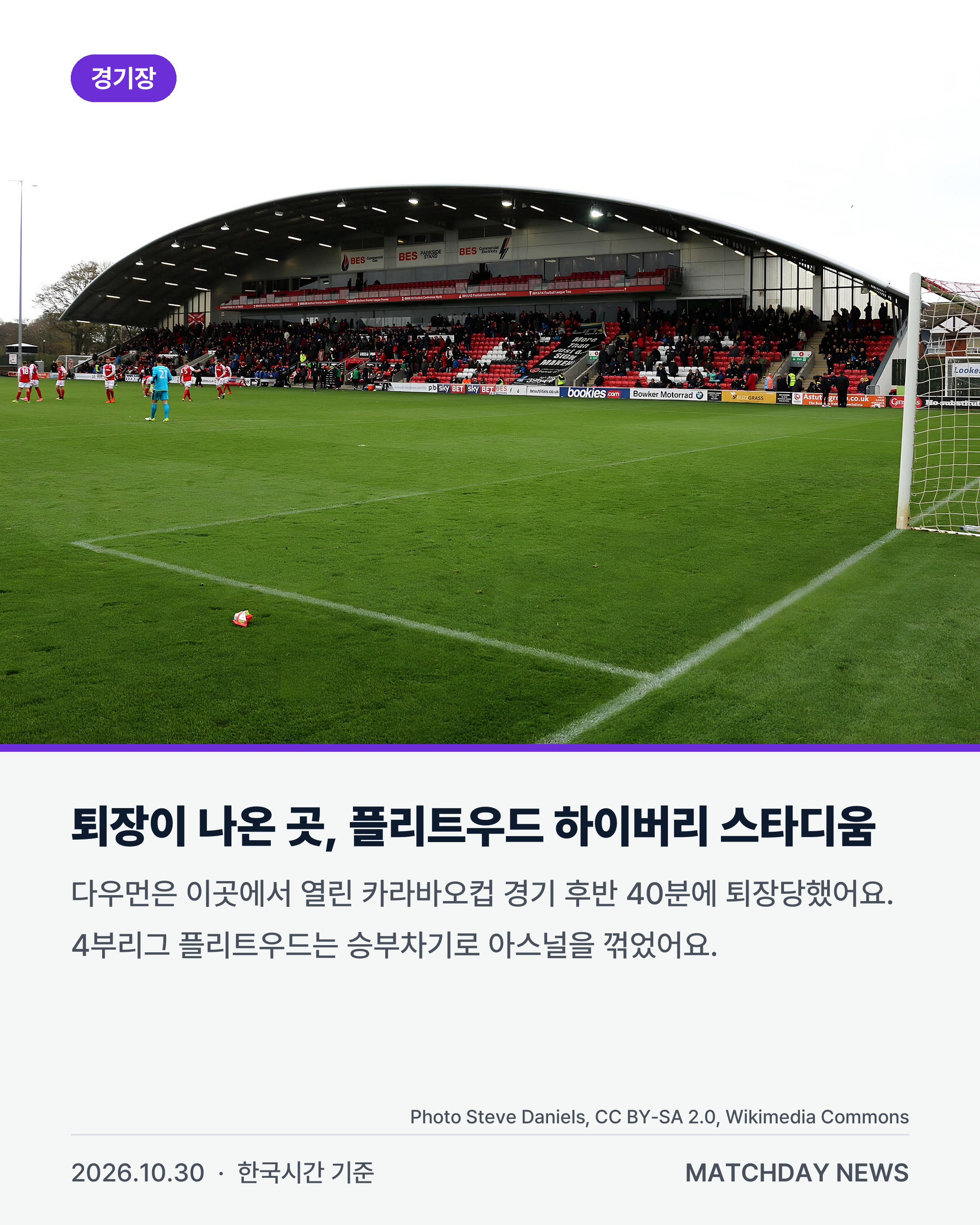아스널 다우먼 맥스다우먼 리포트 2