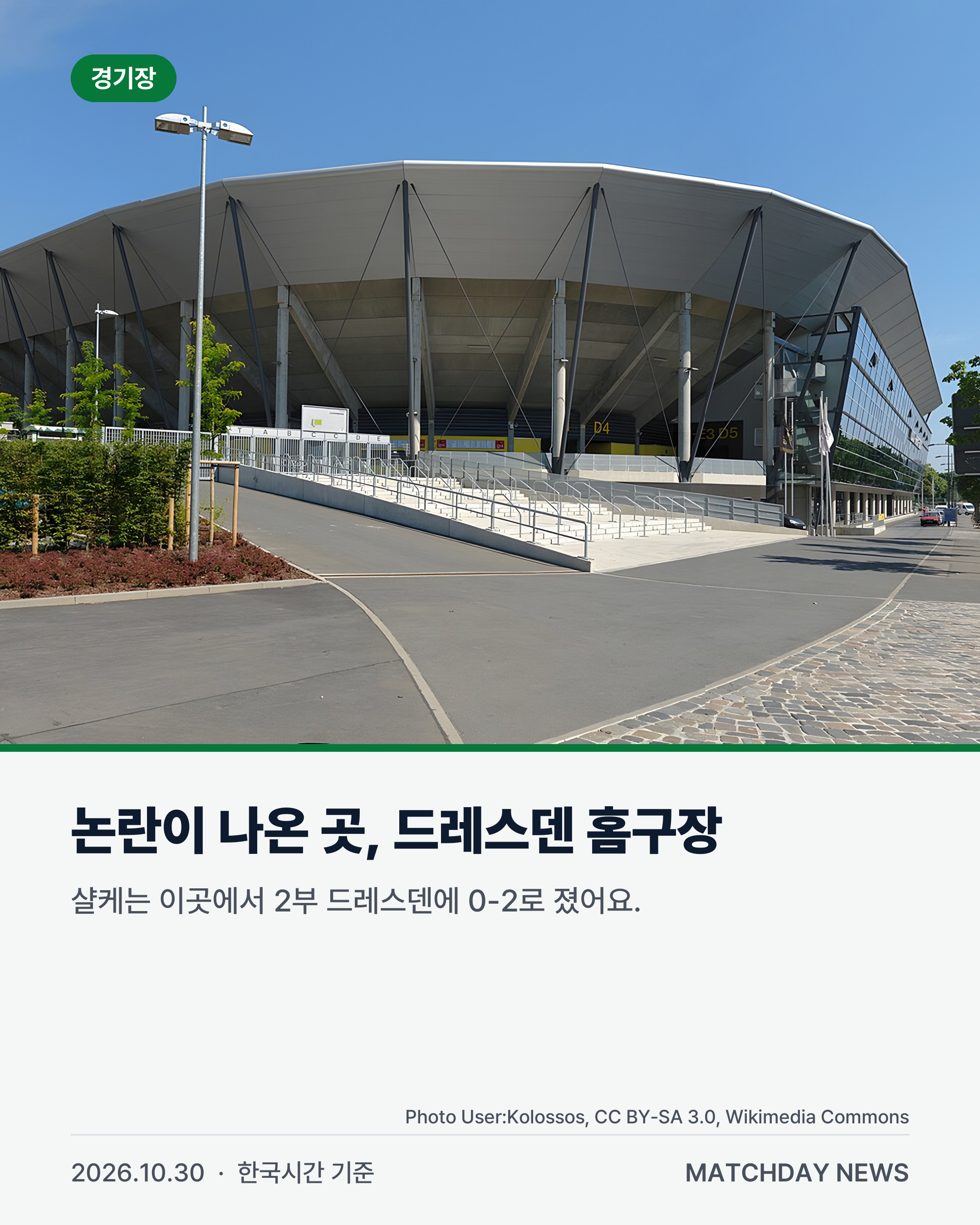 황희찬 샬케 샬케04 리포트 2