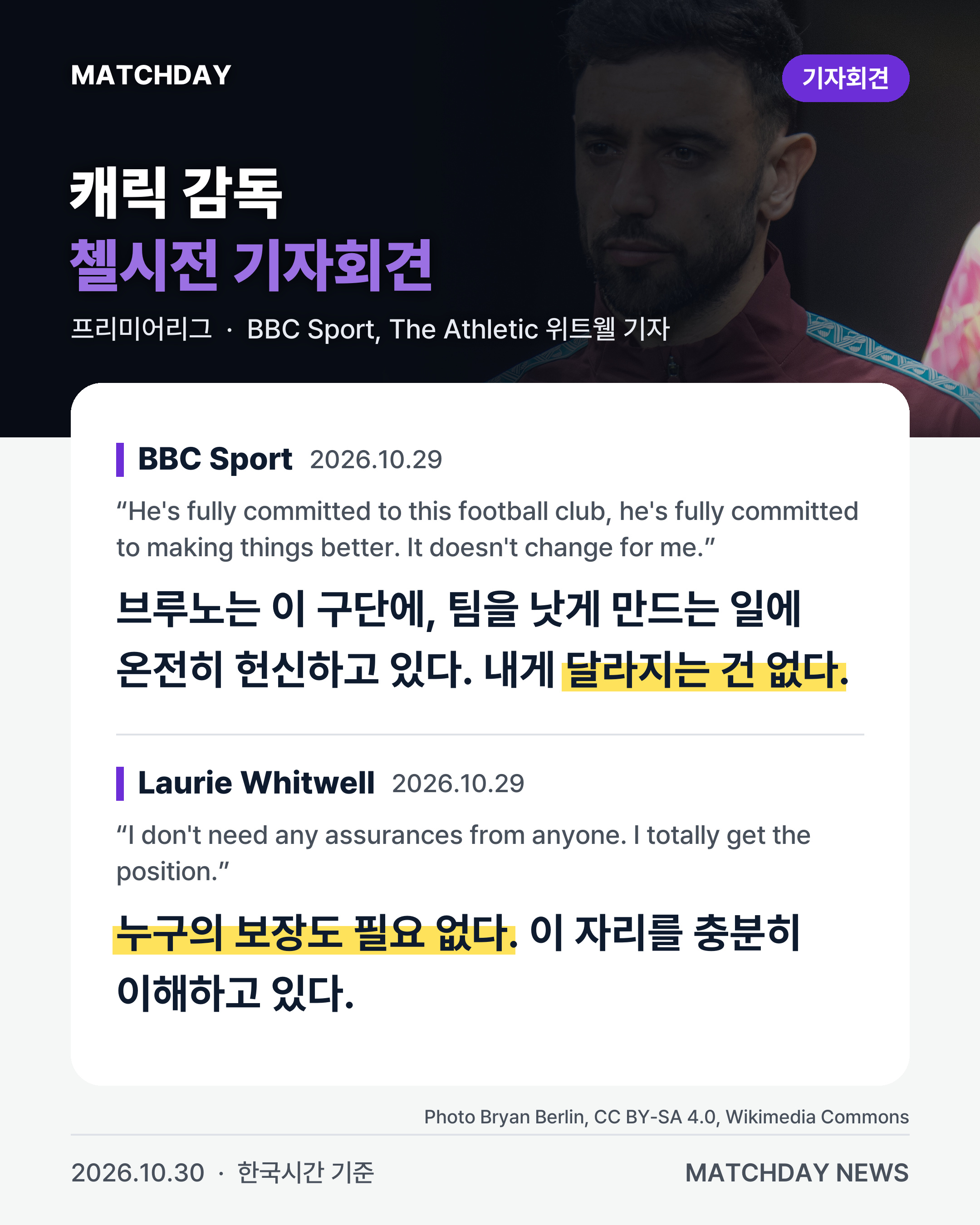 맨유 맨체스터유나이티드 캐릭 카드