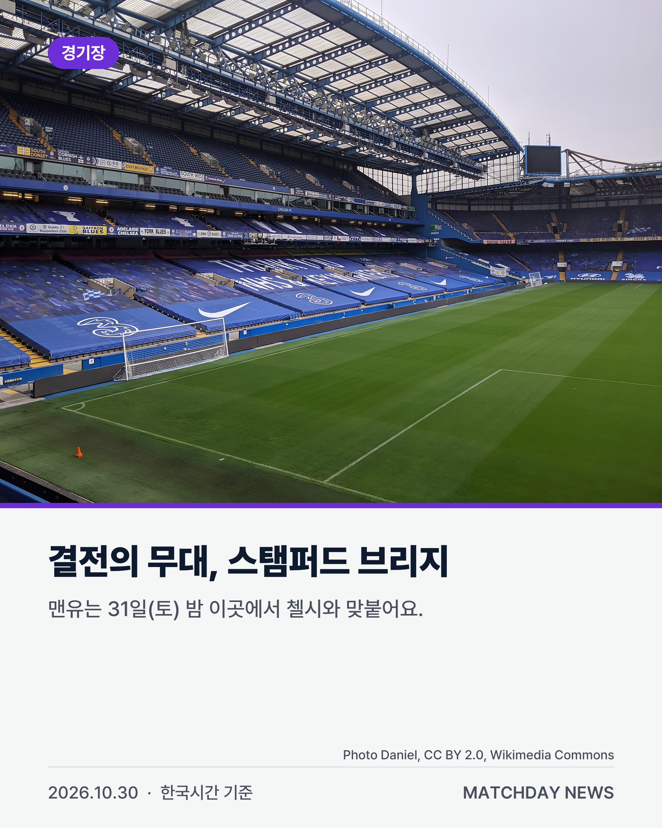 맨유 맨체스터유나이티드 캐릭 리포트 2