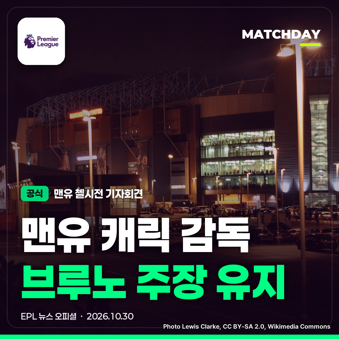 맨유 맨체스터유나이티드 캐릭 썸네일