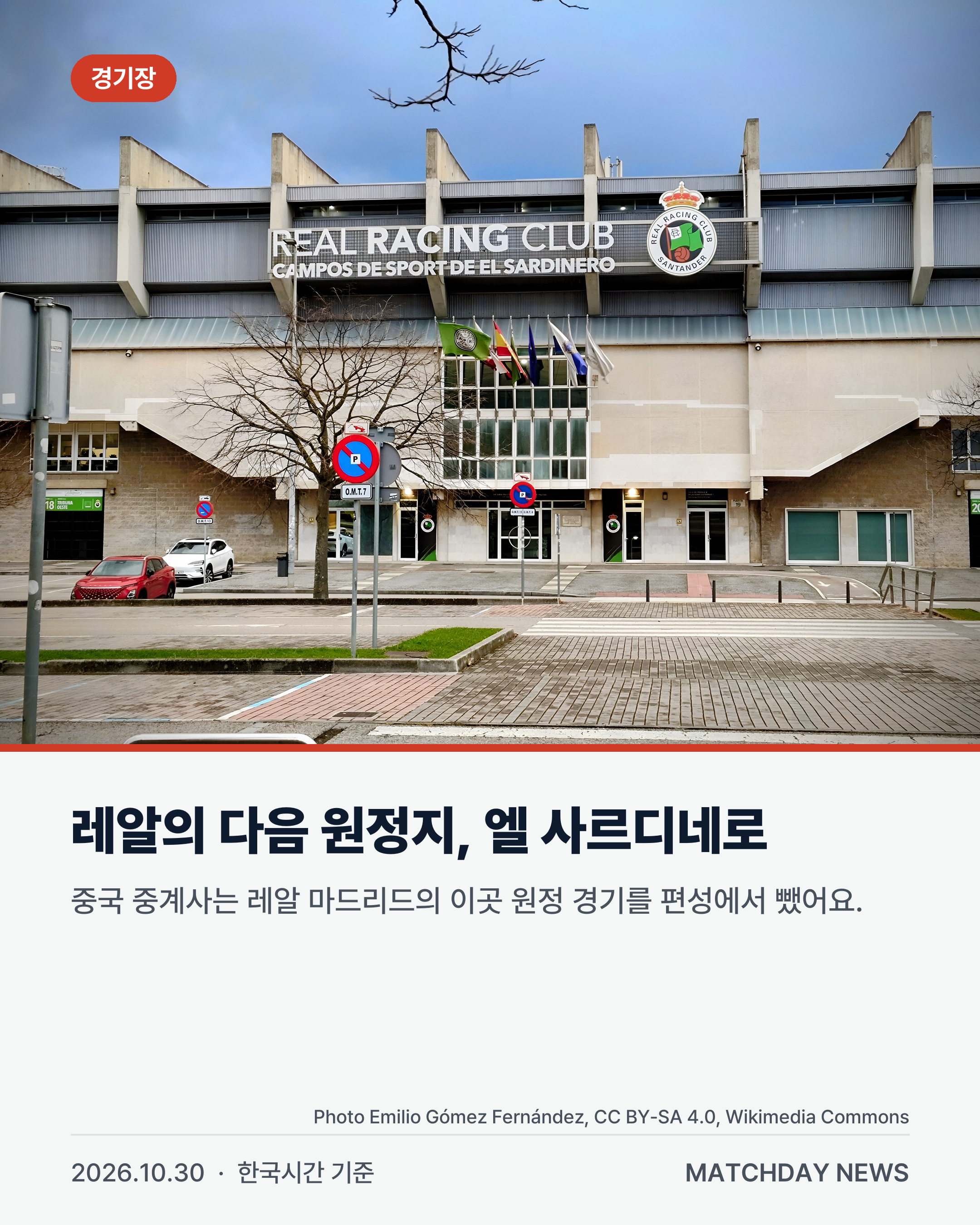 레알마드리드 음바페 킬리안음바페 리포트 2