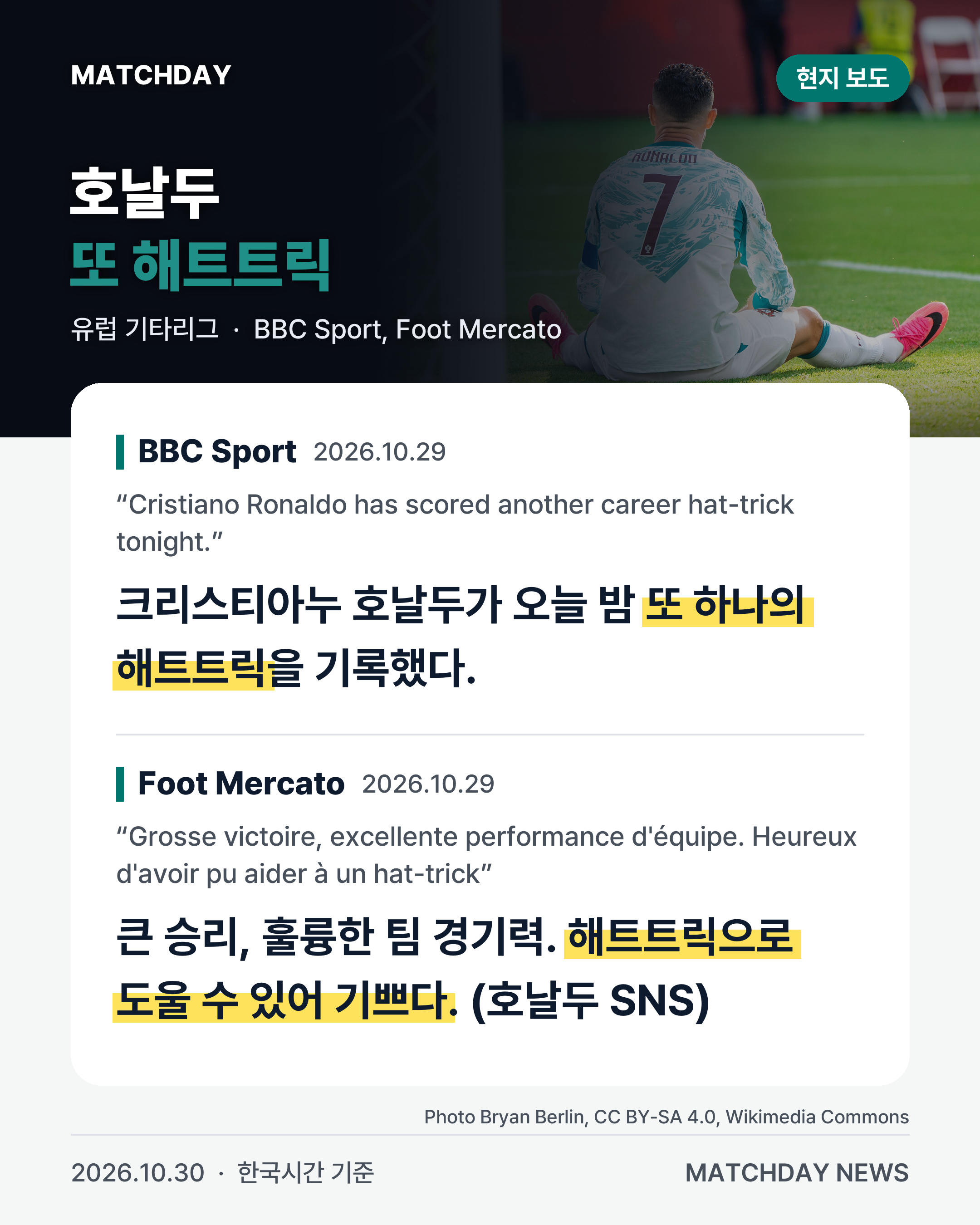 호날두 크리스티아누호날두 알나스르 카드