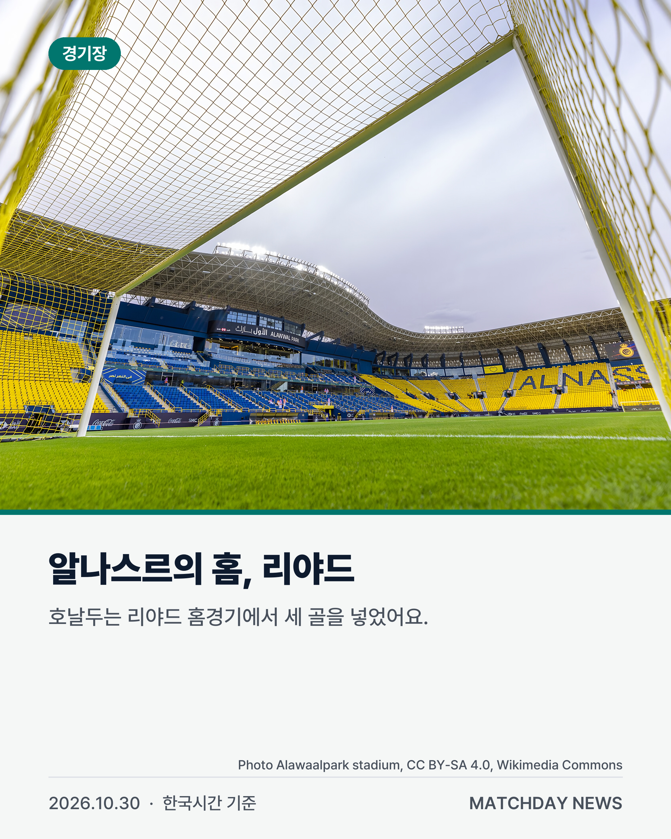 호날두 크리스티아누호날두 알나스르 리포트 2