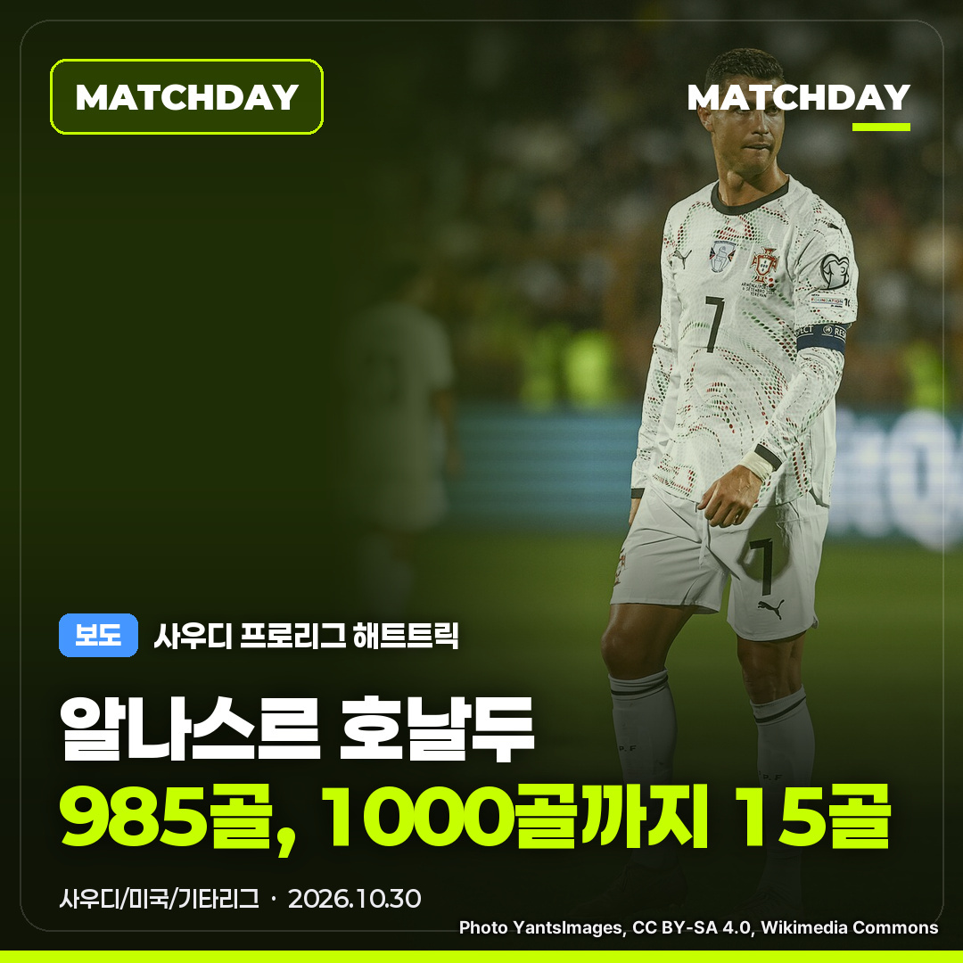 호날두 크리스티아누호날두 알나스르 썸네일