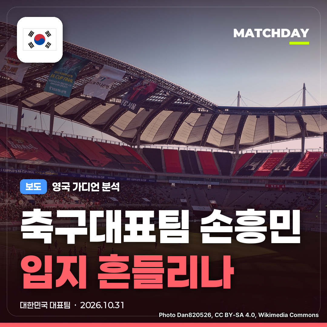 손흥민 축구대표팀 모레노 썸네일