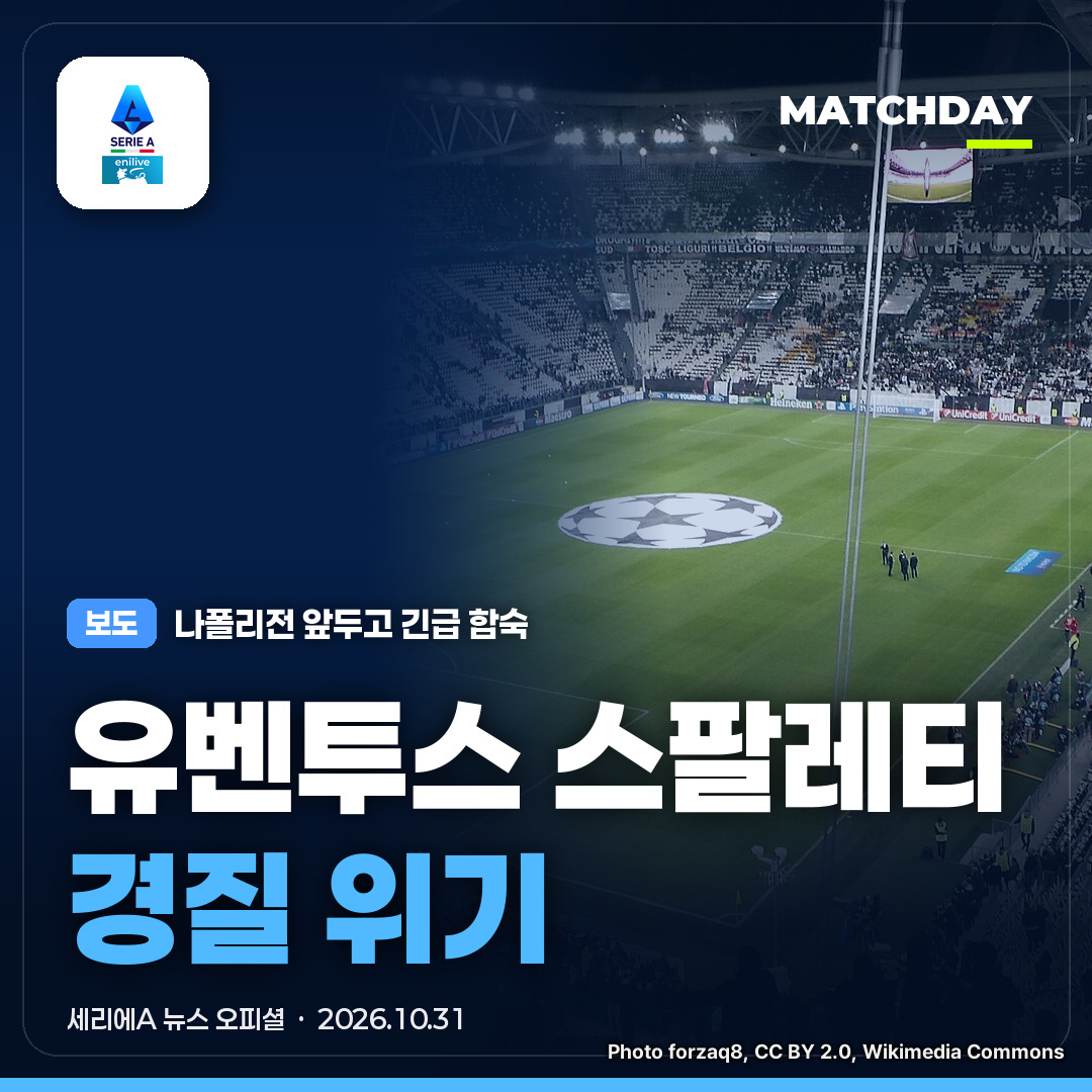 유벤투스 스팔레티 경질 썸네일