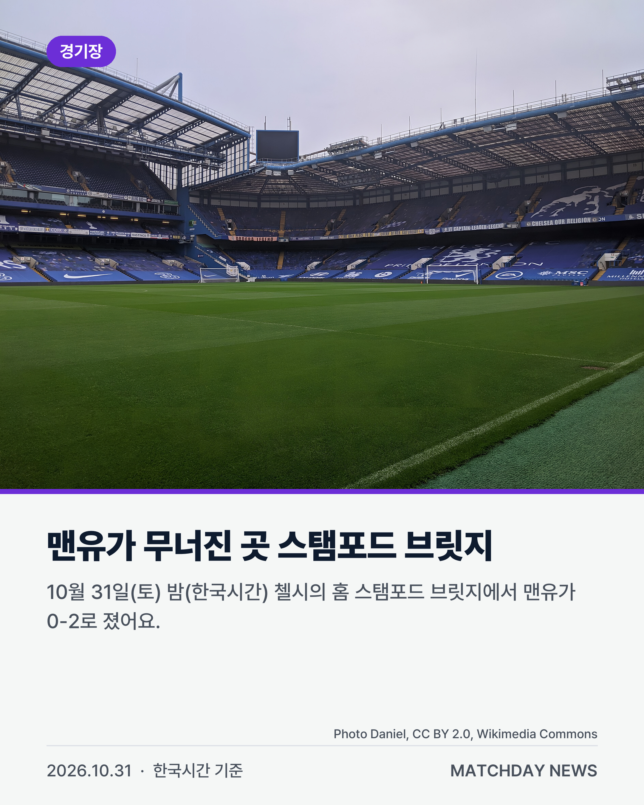 맨유 첼시 리산드로마르티네스 리포트 2