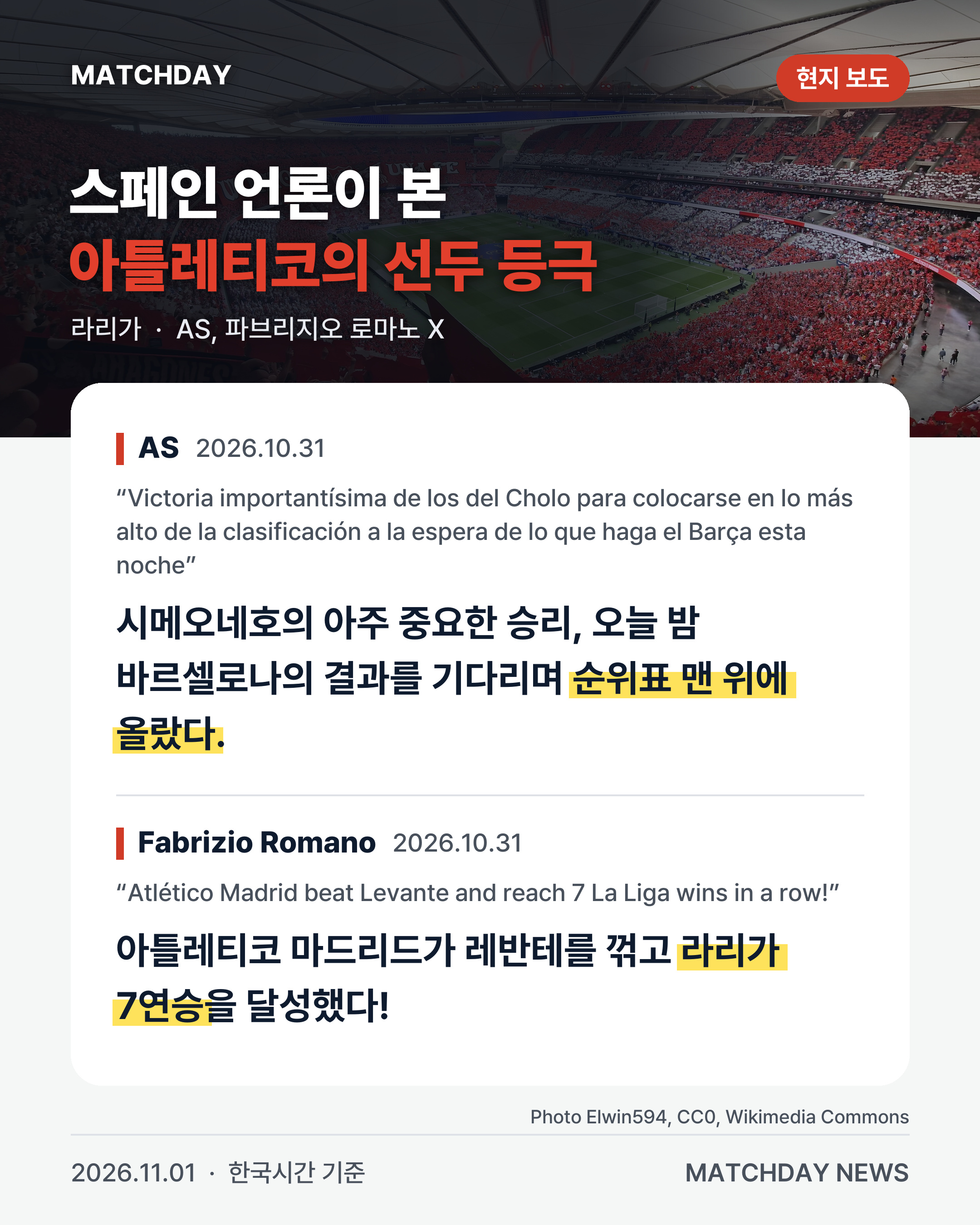 아틀레티코마드리드 이강인 레반테 카드